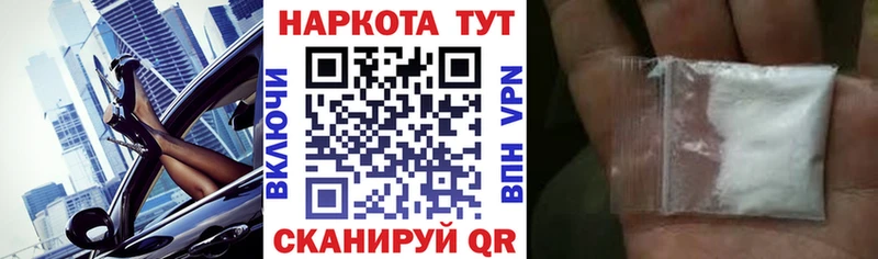 Магазины продажи наркотиков Жуковский АМФЕТАМИН  Меф  Cocaine  ГАШИШ  Каннабис 