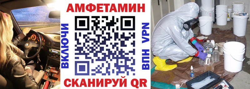 АМФЕТАМИН 97% Жуковский