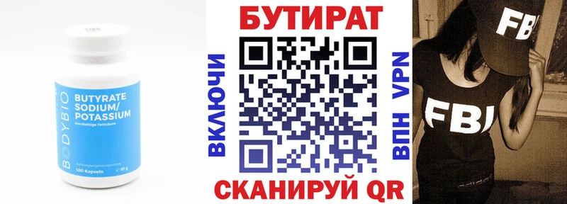 кракен ТОР  Жуковский  Бутират жидкий экстази 