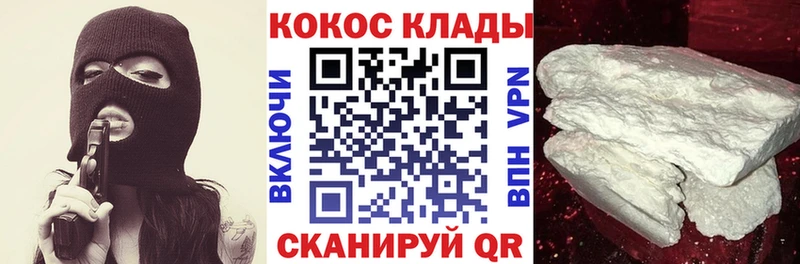 COCAIN 98% сколько стоит Жуковский