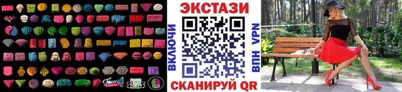Ecstasy круглые  купить закладку  Жуковский 