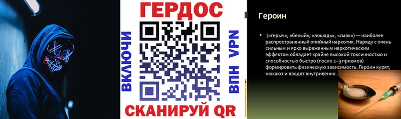 ГЕРОИН белый  Жуковский 