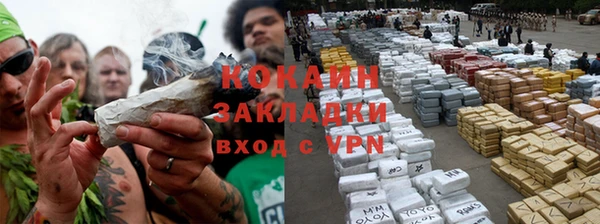 COCAINE Зерноград