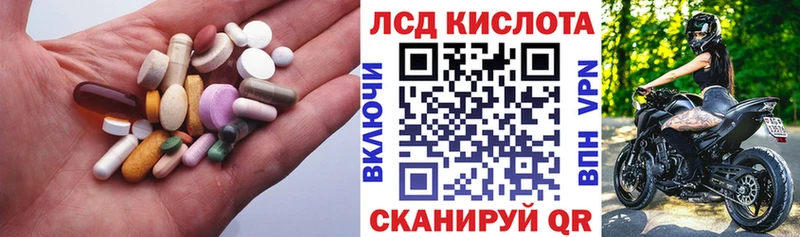 ЛСД экстази кислота  darknet состав  Жуковский  купить наркотик 