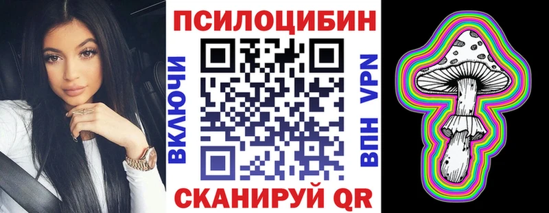 Псилоцибиновые грибы MAGIC MUSHROOMS Жуковский